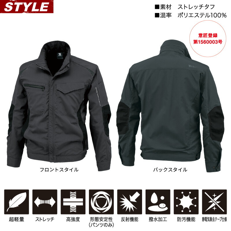 楽天市場】TS DESIGN ストレッチタフ ワークジャケット 84636 Zero
