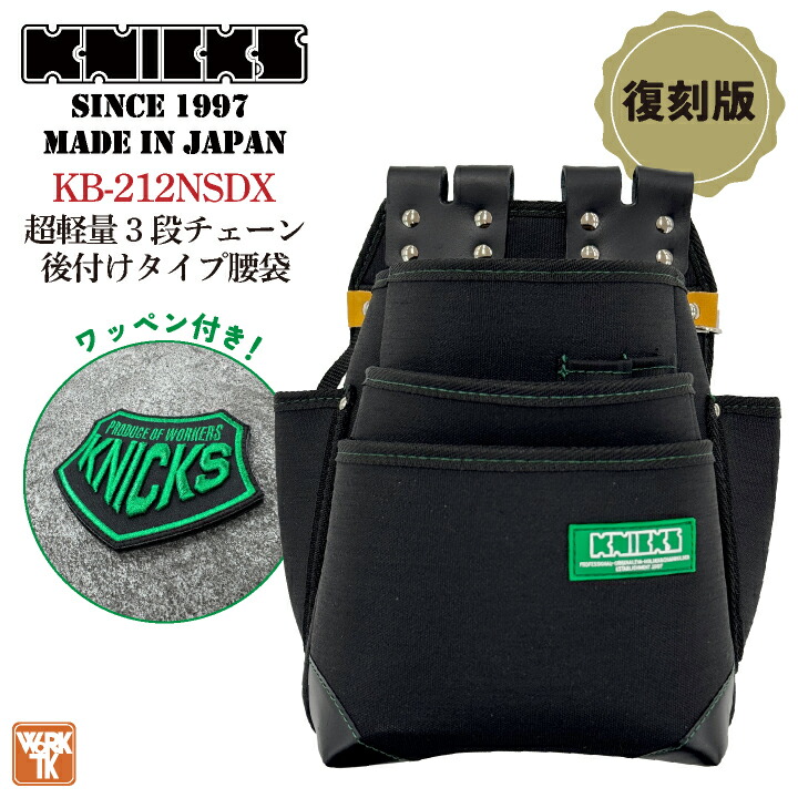 楽天市場】[即日出荷] KNICKS ニックス KB-212NSDX 超軽量 3段チェーン