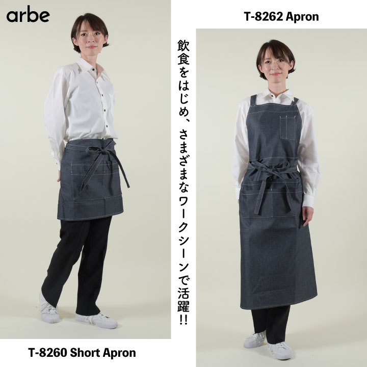 楽天市場】長袖シャツ EP-5962 arbe アルベ CHITOSE チトセ 厨房服