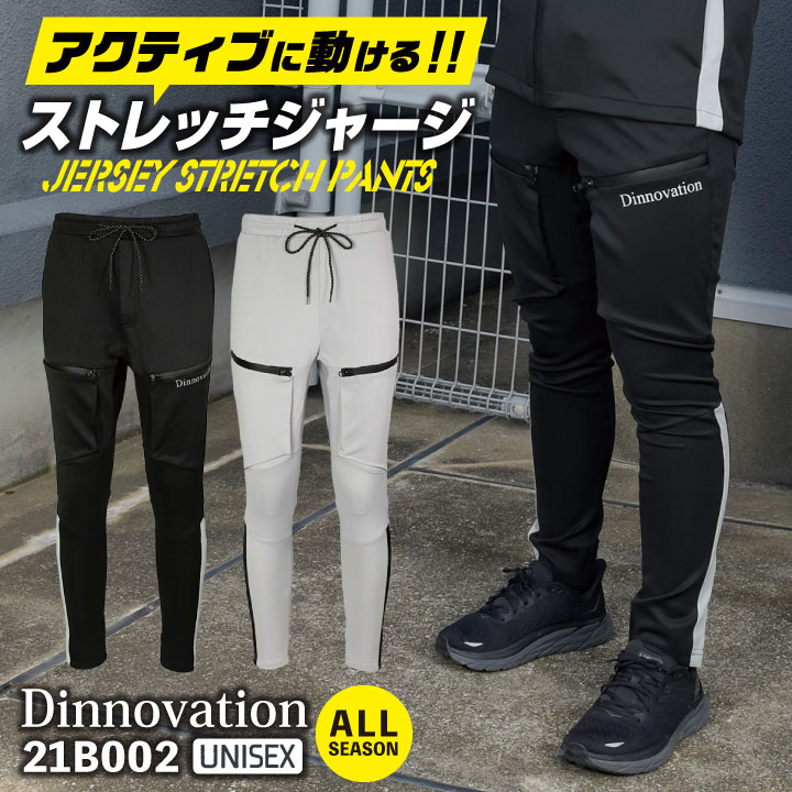 楽天市場】[即日出荷] [送料無料] ディノベーション ストレッチ パンツ