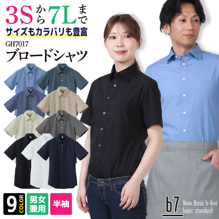 楽天市場】セブンユニフォーム シャツ 半袖シャツ ブロード ボタン