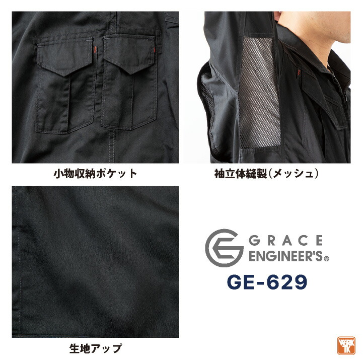 楽天市場】グレースエンジニア 薄手 脇メッシュ 半袖つなぎ