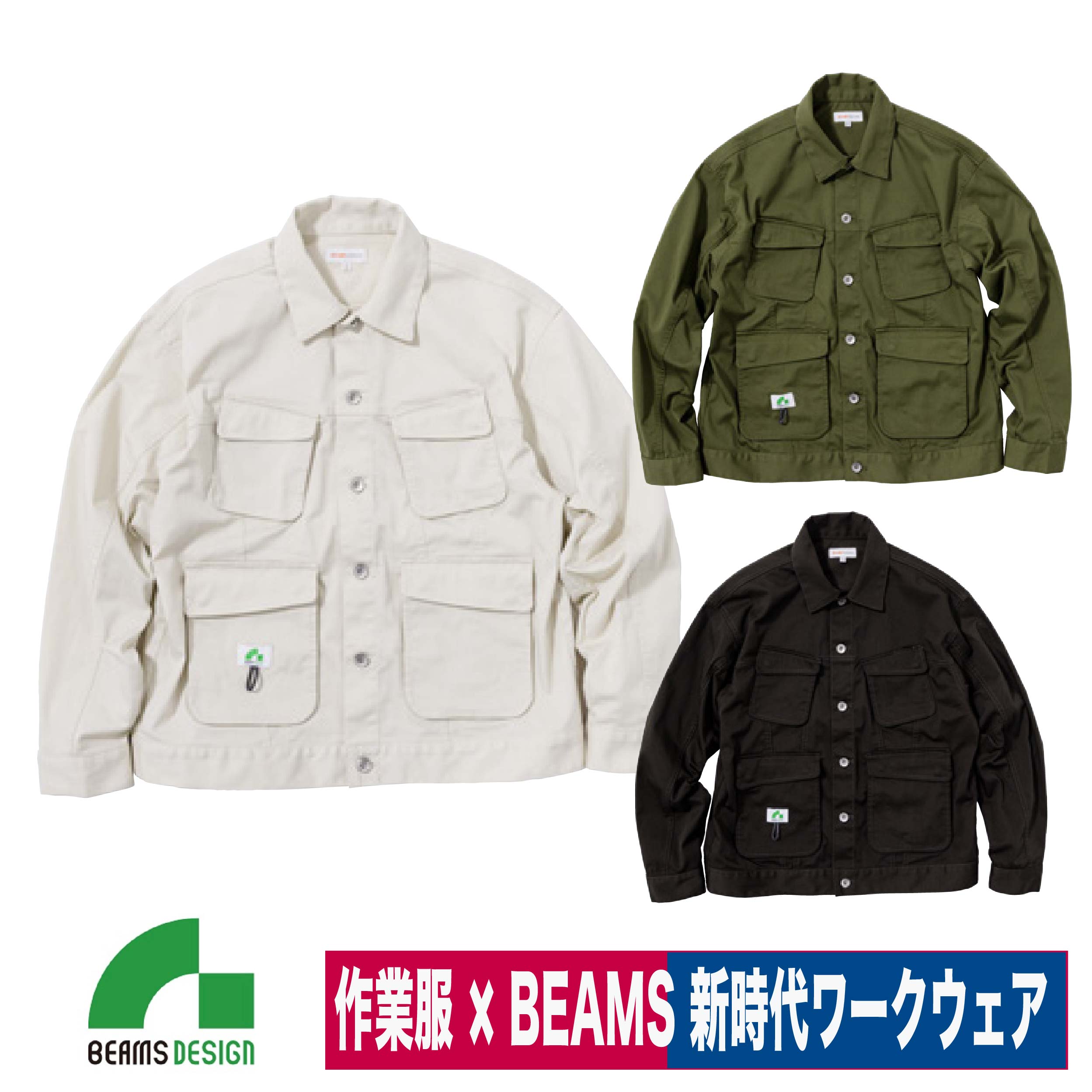 桑和 beams design デニム 上下セットアップ サイズLL SOWA 桑和 BEAMS