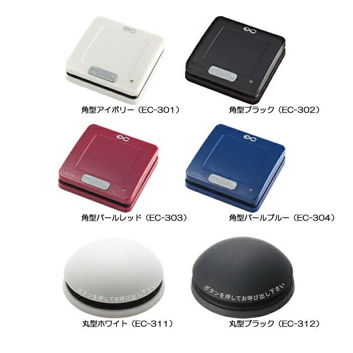 楽天市場】飲食店、業務用呼び出しシステム、ワイヤレスチャイム