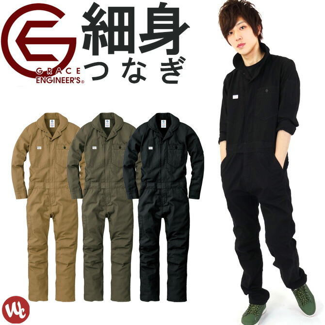 楽天市場】ツナギ 長袖 細身シルエット 丸襟 ジャンプスーツ グレース