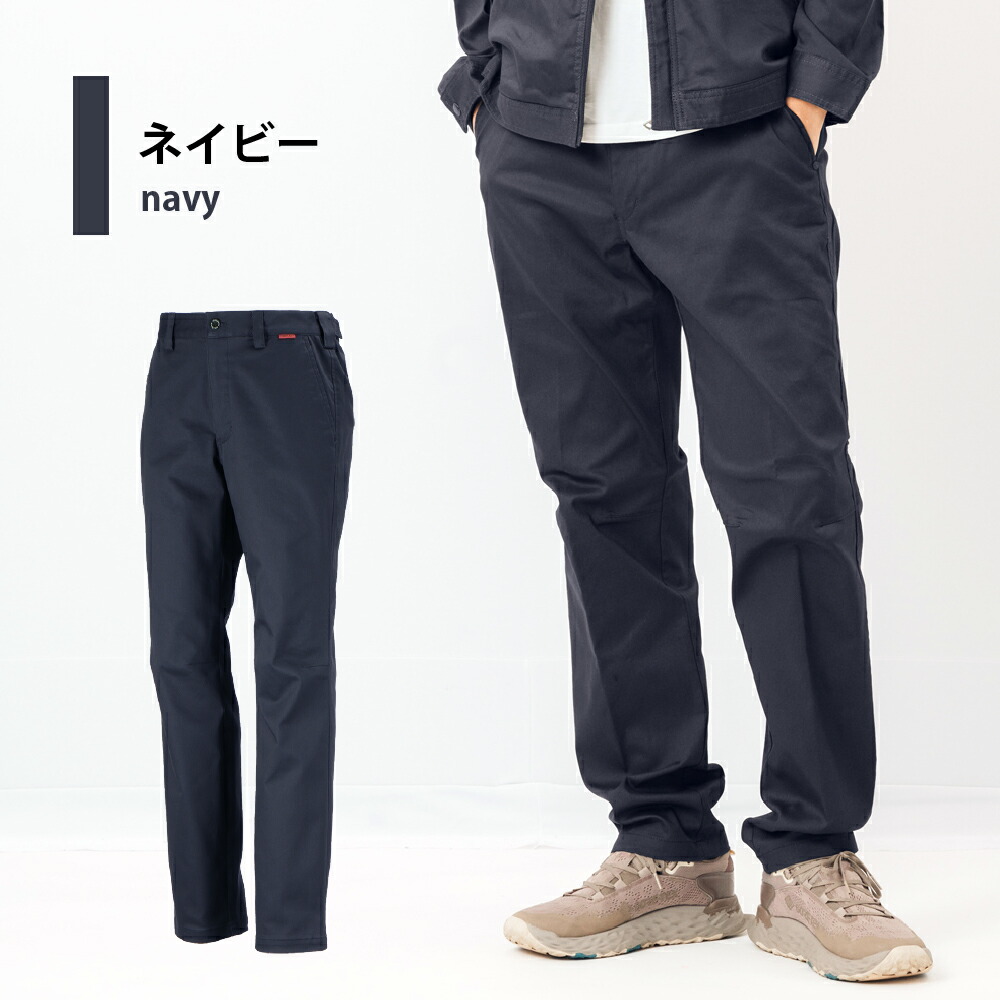 楽天市場】ワークパンツ ストレッチ 作業ズボン メンズ ユニフォーム