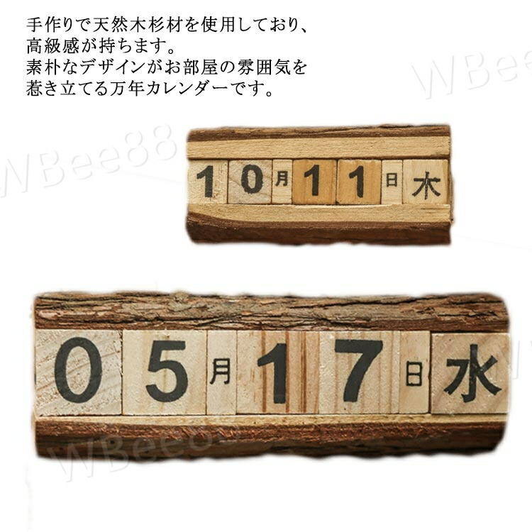 楽天市場】万年カレンダー 木製 卓上 日めくりカレンダー アンティーク