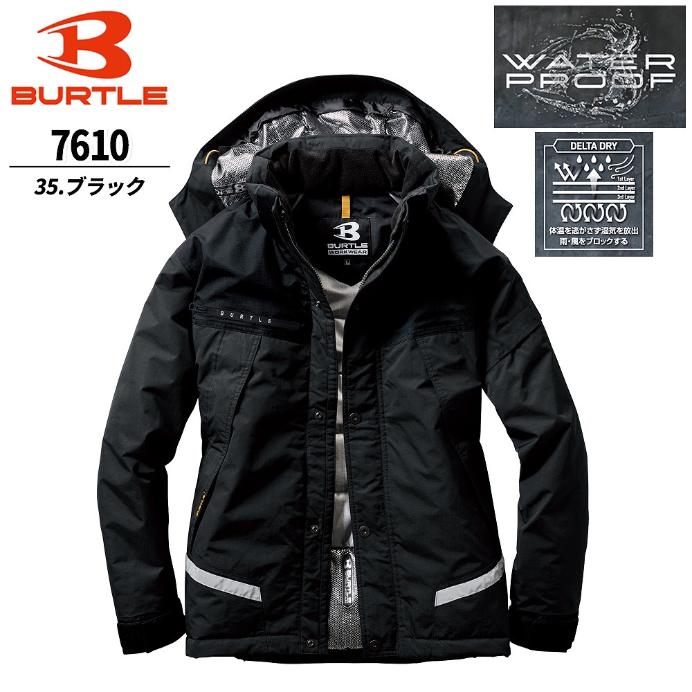 楽天市場】【即日発送 】バートル 7610 防水防寒ジャケット 男女兼用