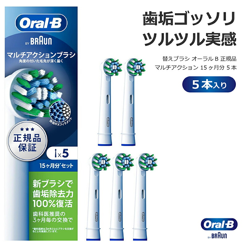 楽天市場】ジーニアス10000 ブラウン オーラルbの通販