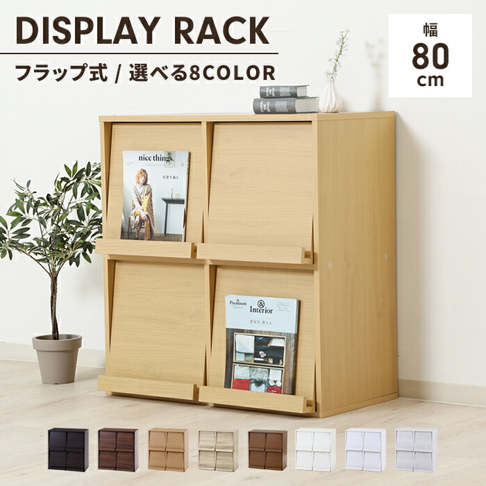 楽天市場】【楽天スーパーSALE10%OFF】【値下げ】ディスプレイラック