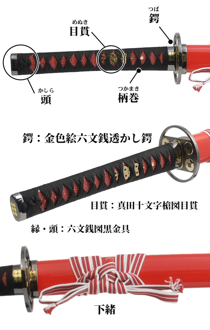 模造刀 刀 剣 ソード 工芸品 武具 武器 侍 赤 太刀 模造刀 刀 剣