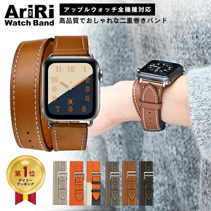 楽天市場】アップルウォッチ バンド 2重巻き レディース メンズ 革 本