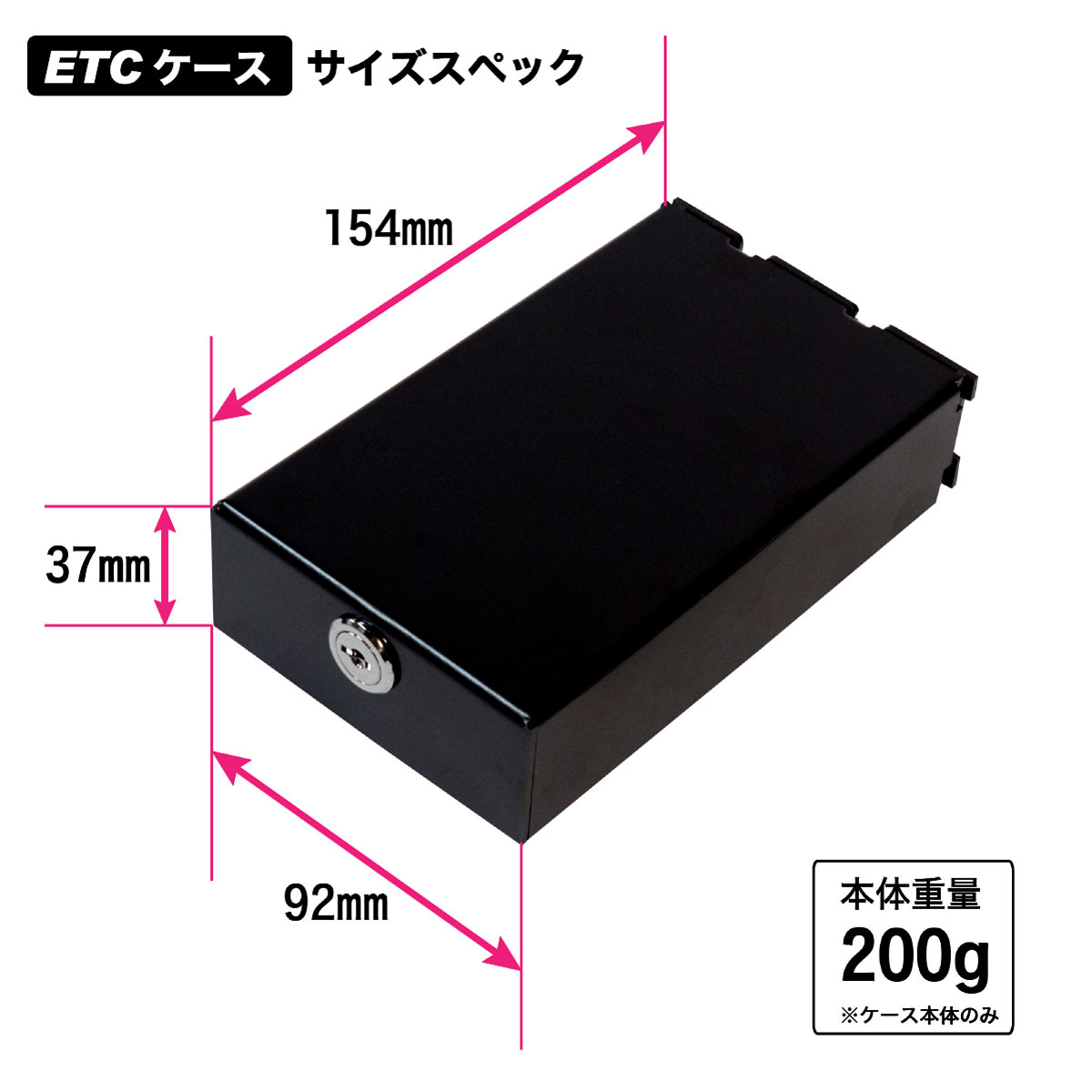 楽天市場】国産 1年保証付 送料無料 ETCケース バイク用 鍵付き 汎用