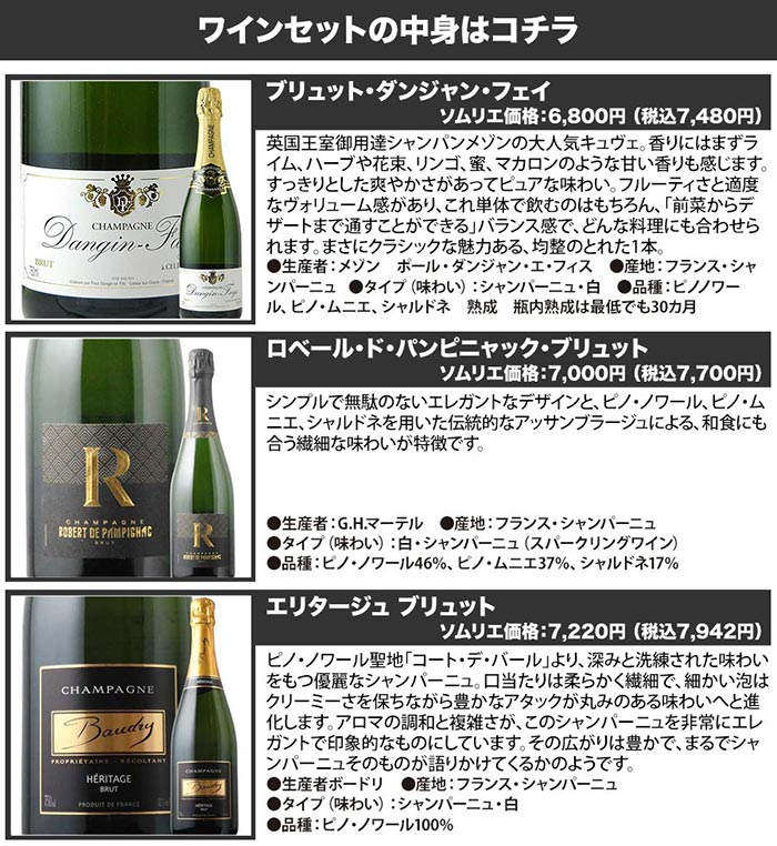 楽天市場】ワインセット スパークリングワイン シャンパン3本セット 第