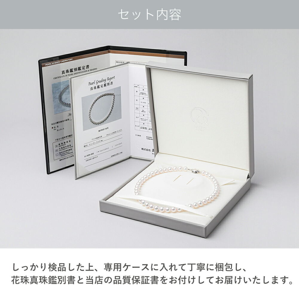 楽天市場】花珠真珠 ネックレスセット 9.0-9.5mm 鑑別書付き パール