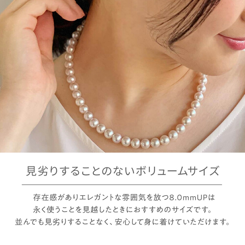 楽天市場】【WEB限定】《BASIC》あこや真珠 ネックレスセット 8.0-8.5