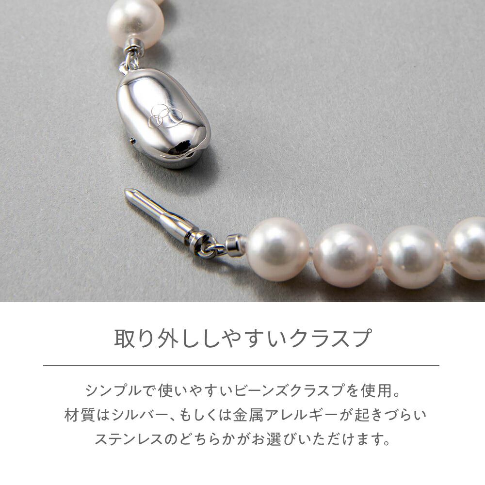 楽天市場】【WEB限定】《BASIC》あこや真珠 ネックレスセット 8.0-8.5