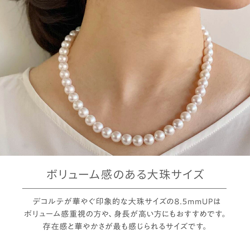 楽天市場】【WEB限定】《BASIC》あこや真珠 ネックレスセット 8.5-9.0