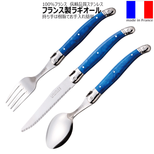 ラギオール テーブルナイフ」の人気商品一覧 | 安い商品を通販サイト