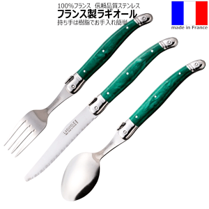 セット 食器 カトラリー ラギオール」の人気商品一覧 | 安い商品を通販