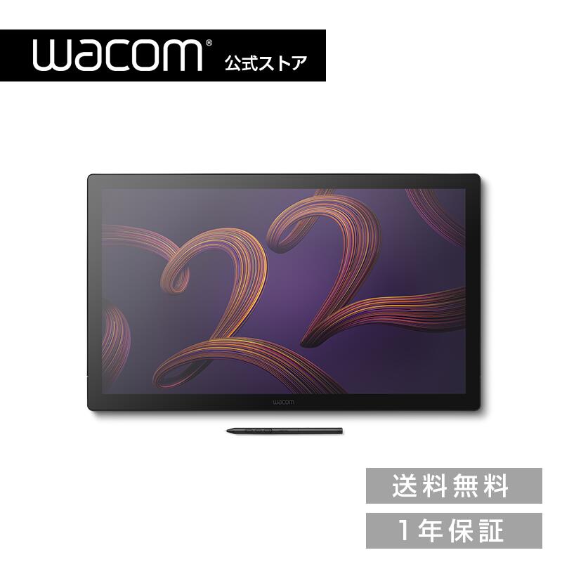 楽天市場】Wacom Cintiq Pro 22 (DTH227K4C) ワコム 液晶 ペン