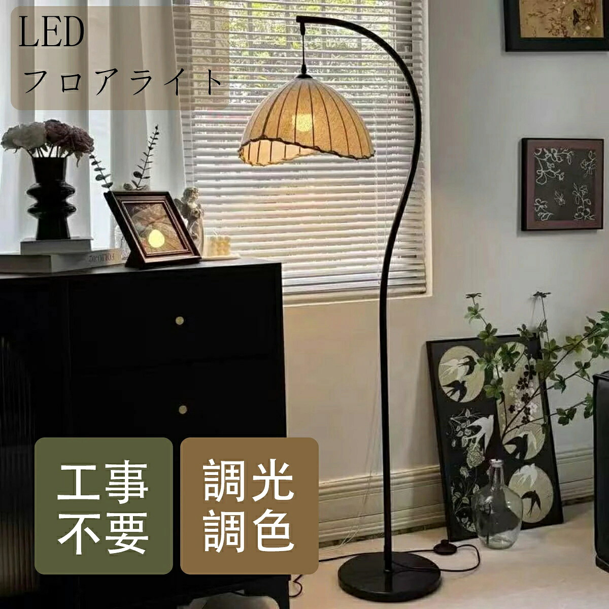 90s ビンテージ アイアン スタンドライト フロアライト ポストモダン