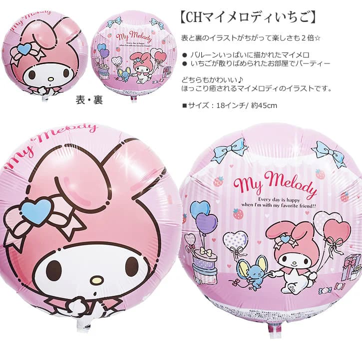 楽天市場】サンリオ マイメロ バルーン ギフト ブーケ 誕生日 出産祝い