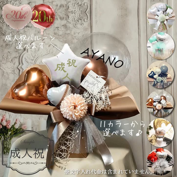 kub 成人式ブーケ バルーンブーケ 成人祝い バルーンギフト 楽天市場