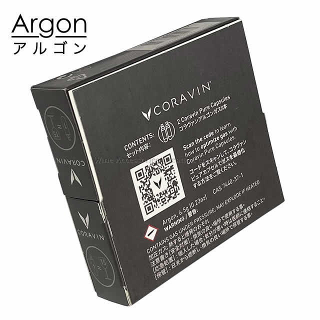 楽天市場】【軽減税率8％対象商品】CORAVIN コラヴァン アルゴン