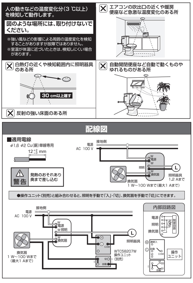 楽天市場】パナソニック トイレ天井取付熱線センサ付自動スイッチ