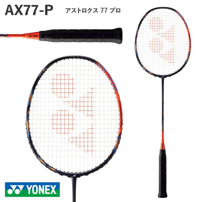 楽天市場】yonex astrox 77 proの通販