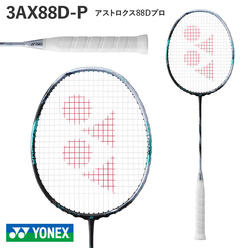 アストロクス88d」の人気商品一覧 | 安い商品を通販サイトから探す