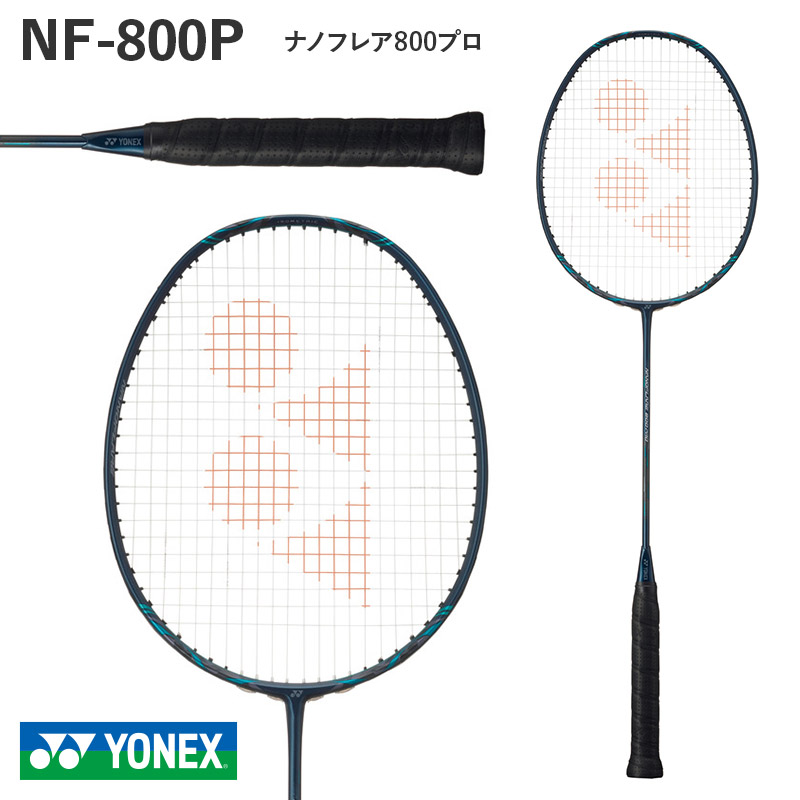バドミントンラケット 4u 5g」の人気商品一覧 | 安い商品を通販サイト