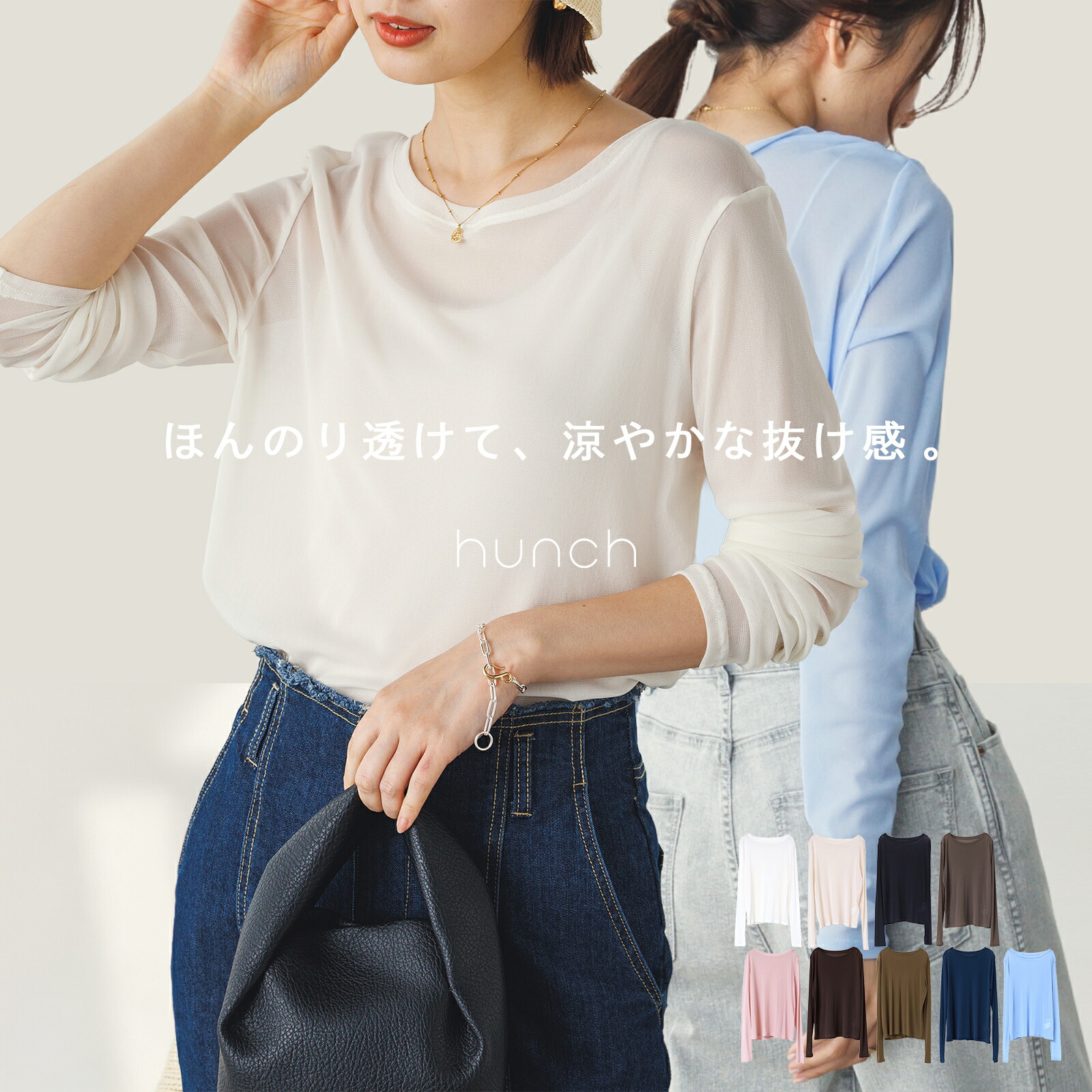 楽天市場】クルーネック シアートップス | シアー トップス 万能