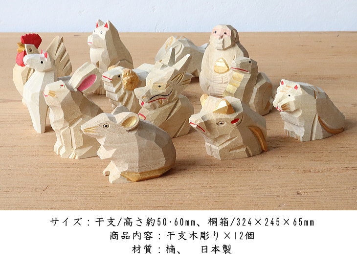 楽天市場】干支 十二支セット 楠一刀彫 お正月飾り 干支 置物 蛇