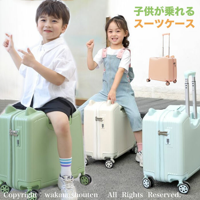 楽天市場】キッズスーツケース 機内持ち込み 子供 子供用 キッズ