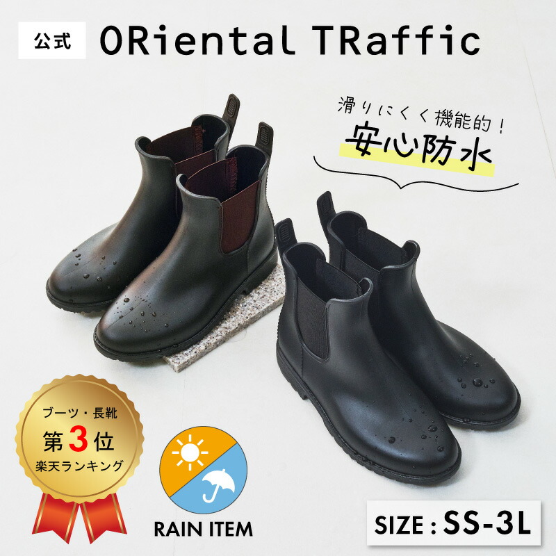 楽天市場】【SALE】【晴雨兼用】レインブーツ レディース サイドゴア