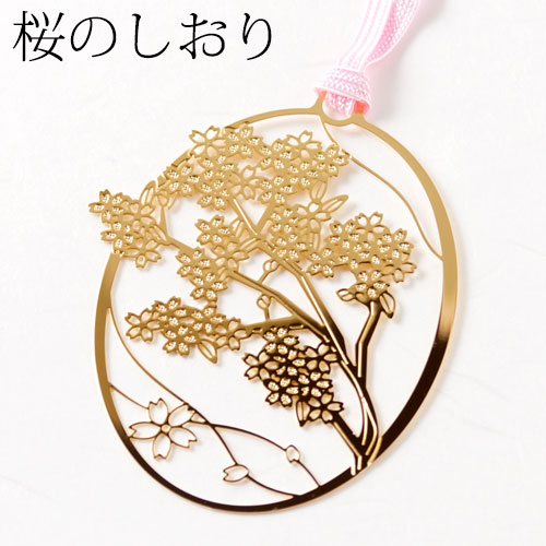 楽天市場】桜のしおりG (SKG007) 金の栞シリーズ 24K表面加工 金属製