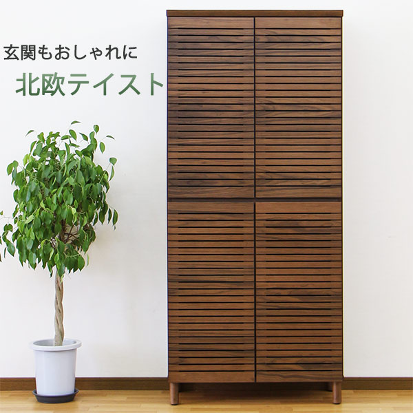 楽天市場】シューズボックス 下駄箱 玄関収納 靴箱 幅80cm ハイタイプ