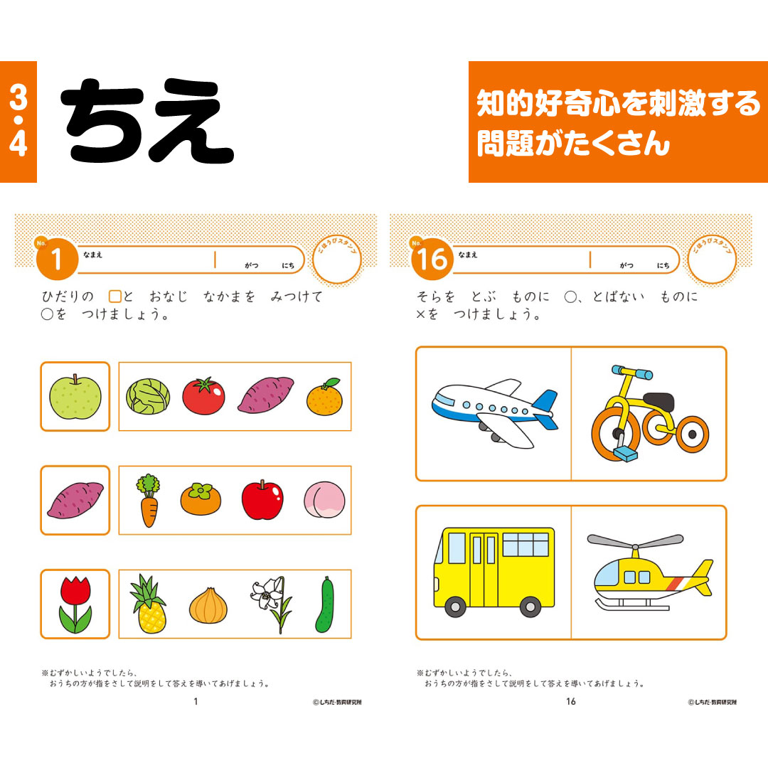 楽天市場】七田式 知力ドリル 3歳 4歳 10冊 セット 迷路 数字 計算