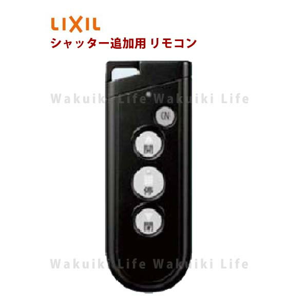 楽天市場】【LIXIL TOEX】リモコン送信機 RAX－H35型