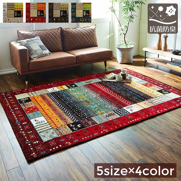 楽天市場】イビサ ウィルトン（カーペット・マット・畳｜インテリア