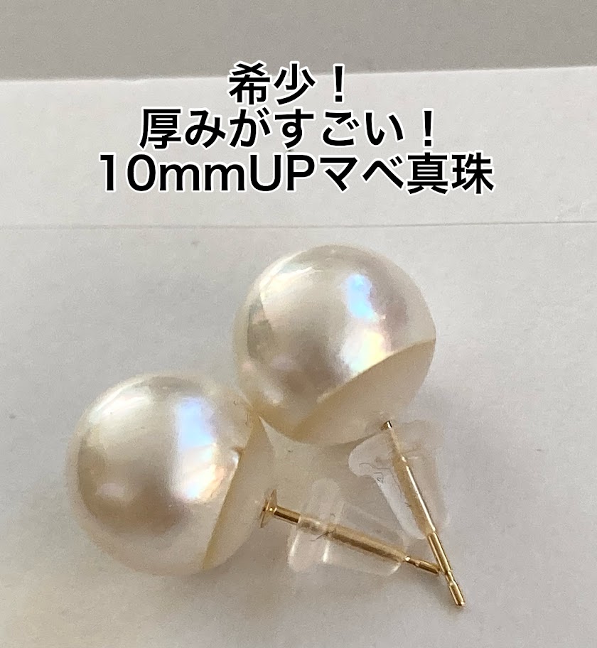 楽天市場】マベ真珠 K18YG K14WG 10.5mm-11mm 直結 スタッド