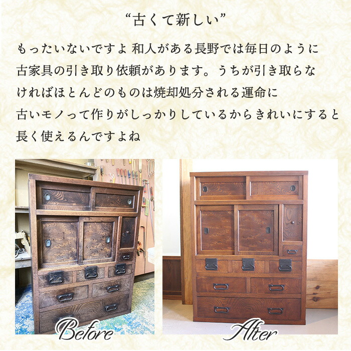 楽天市場】和箪笥 チェスト アンティーク リビング キャビネット 無垢