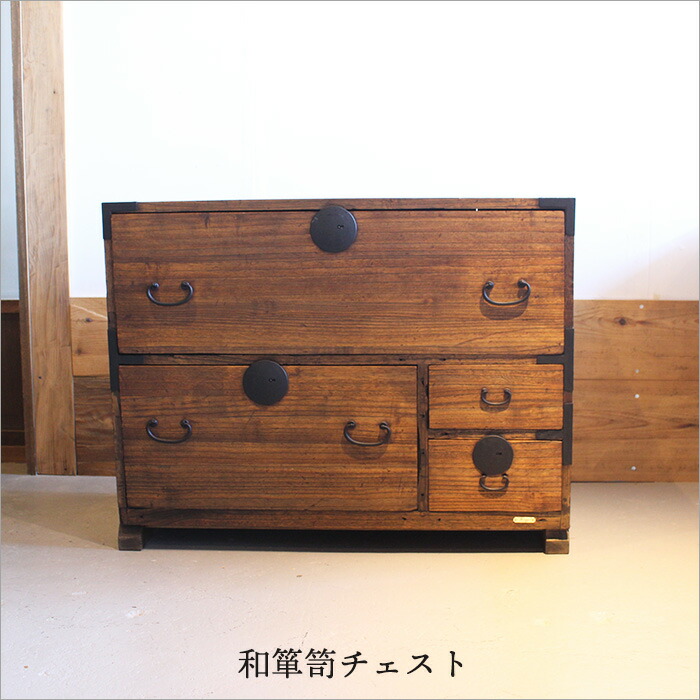 楽天市場】和箪笥 タンス 和たんす アンティーク 収納 引き出し 桐 2段