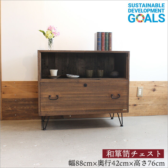 楽天市場】和箪笥 チェスト リメイク品 2段 幅88cm 奥行42cm
