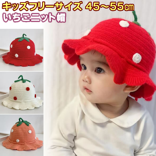 楽天市場】□ 「メール便」送料無料□ベビー キッズ ≪ いちご ニット