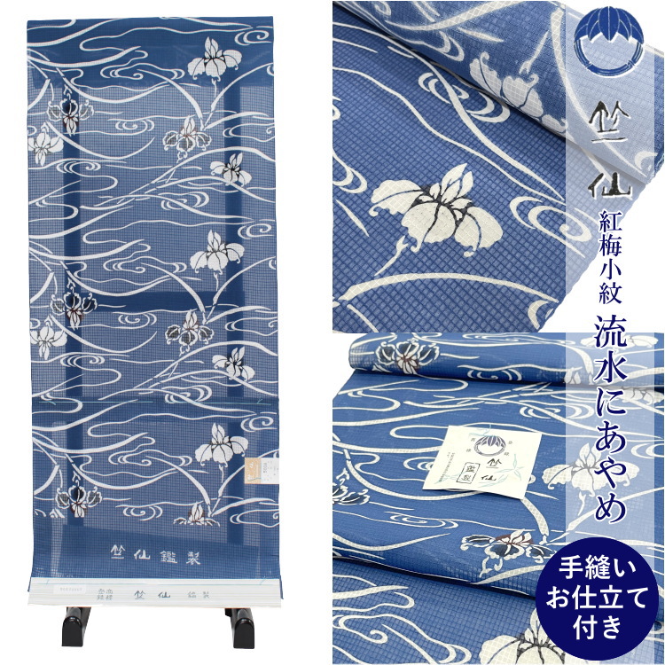 楽天市場】竺仙 浴衣 ちくせん 反物 ゆかた 紅梅小紋 綿紅梅 国内