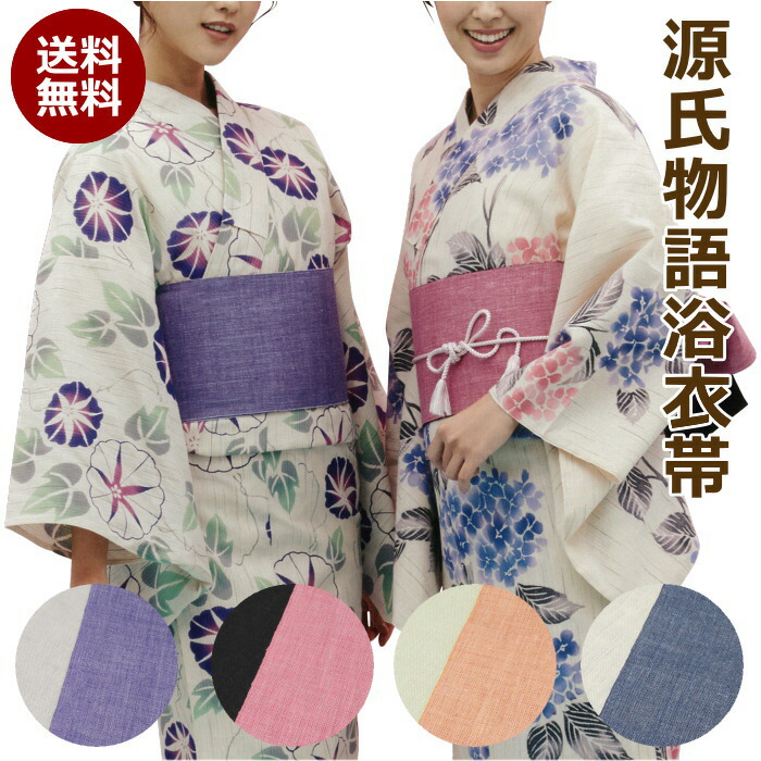 楽天市場】半幅帯 浴衣 着物 源氏物語 レディース 帯 01 麻100% 竺仙