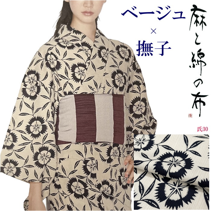 楽天市場】＜お仕立て込み＞ 源氏物語浴衣 ブランド 浴衣 女性ゆかた